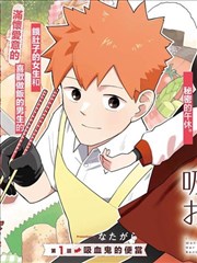 一滴油的旅行芳疗科普漫画封面
